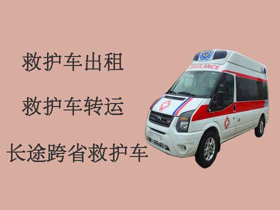 东莞救护车出租转运-长途救护车